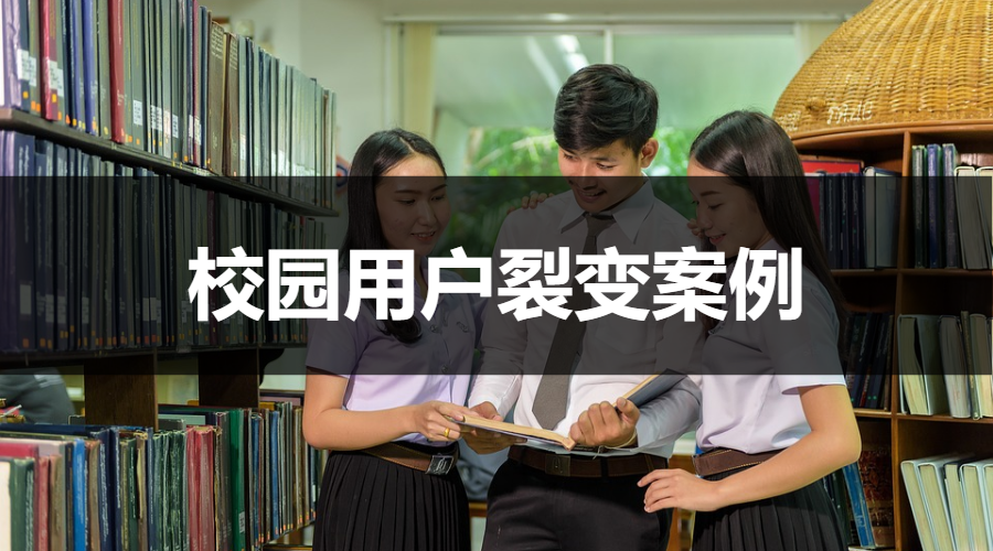 【案例拆解】惊呆！科大讯飞，10分钟裂变3000人添加企业微信