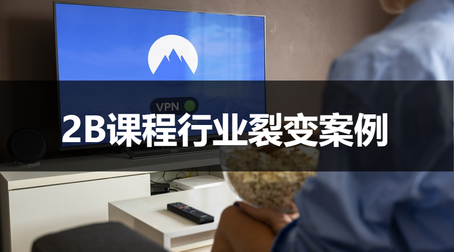【案例拆解】新增3450个用户，留存率超90%，裂变涨粉就靠它
