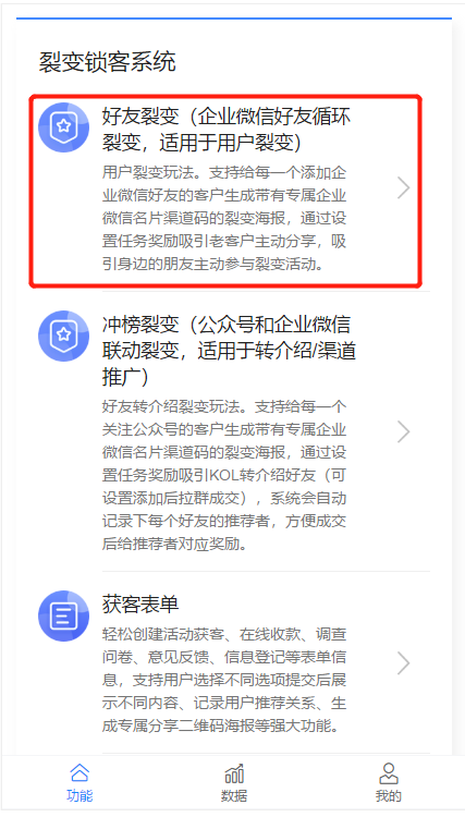 分钟学会如何配置好友裂变－伙伴猫【好友裂变】图文教程"