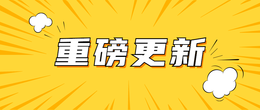 炸了！个人微信群可直接转成企业微信群，群发次数每日多至5次！