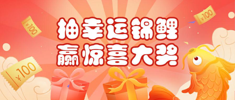 【增长玩法】伙伴猫抽奖裂变，吸引用户十倍速增长（文末体验抽奖）