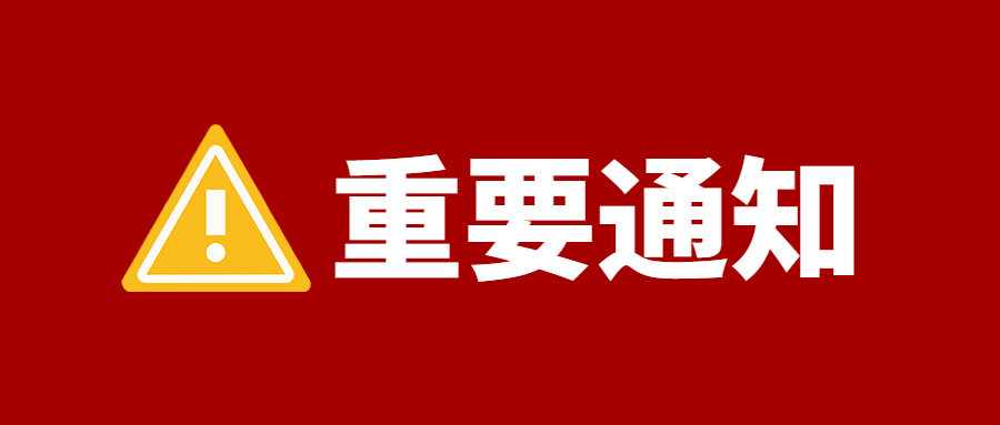 【重要通知！】用伙伴猫跑收款活动，请及时添加以下授权域名，否则用户将无法正常支付！