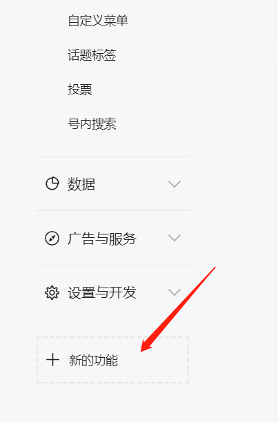 伙伴猫-模板消息配置教程