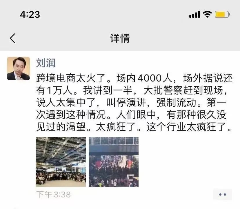 【案例拆解】刘润老师都惊了！3天半如何吸引6000+精准客户参与线下活动（上）