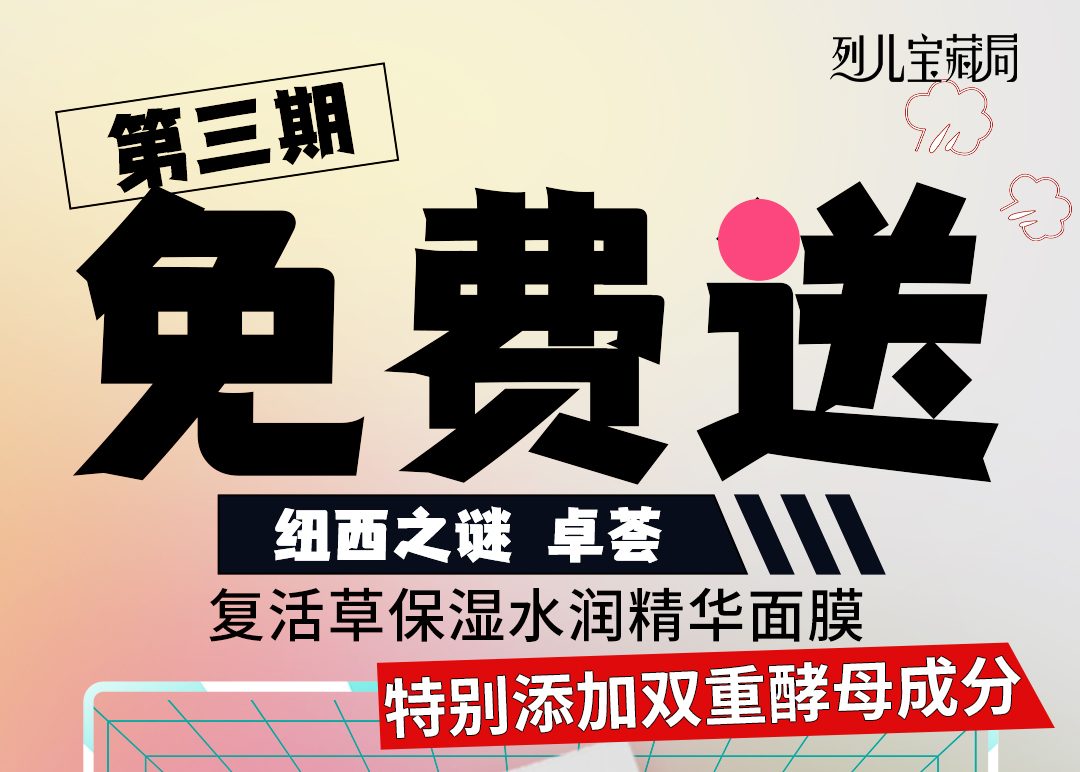 【案例拆解】美业拓客难？快来看看这个方案，一场活动裂变拓客6899人，裂变层级高达32层！