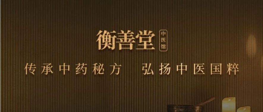 【案例拆解】这家中医诊所引爆市场！三伏贴活动吸引666人，微信引流效果显著，已有100多人踏入门店！
