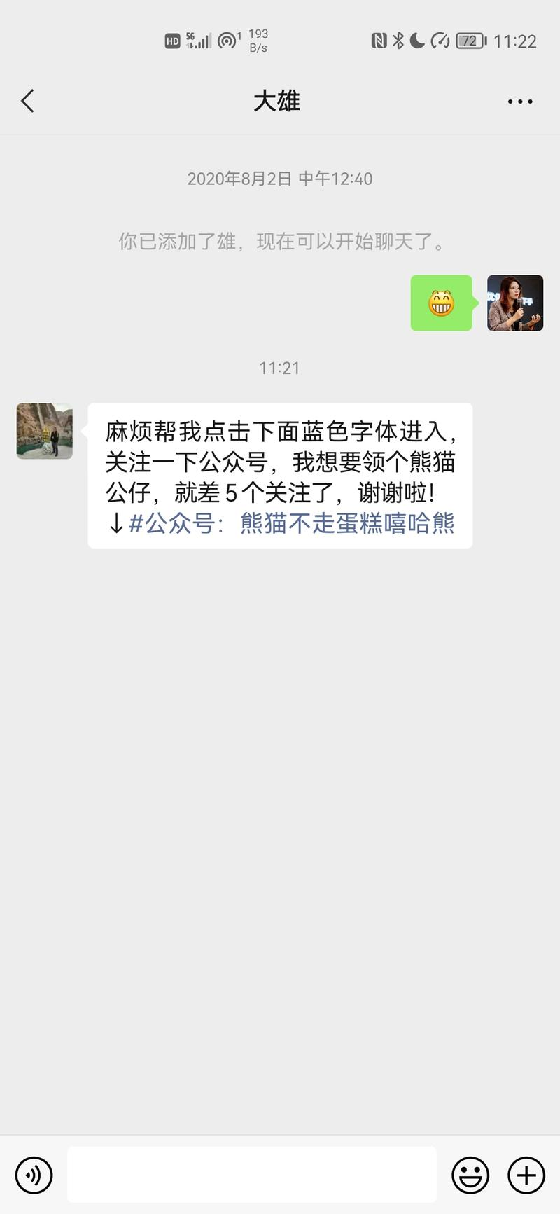 【营销案例】借助话题标签，做公众号和视频号任务宝裂变！