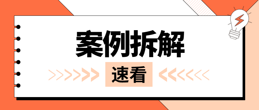 【案例拆解】只需要一招，就拿到了几百个客户的名片！