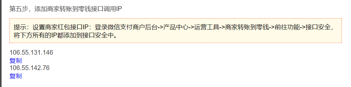 伙伴猫付款功能配置教程——需要跑分销裂变和送礼转介绍分佣活动，进行佣金支付的企业需要配置此功能