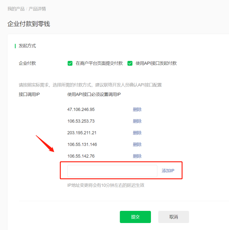 伙伴猫付款功能配置教程——需要跑分销裂变和送礼转介绍分佣活动，进行佣金支付的企业需要配置此功能