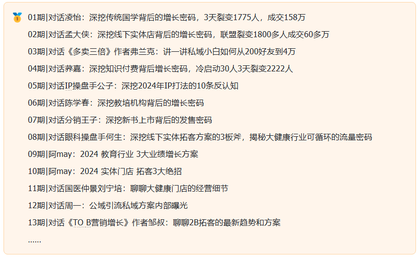 首批 30 位联合发起人招募令！共建“私域增长圈”，开启流量与收益爆发之旅！