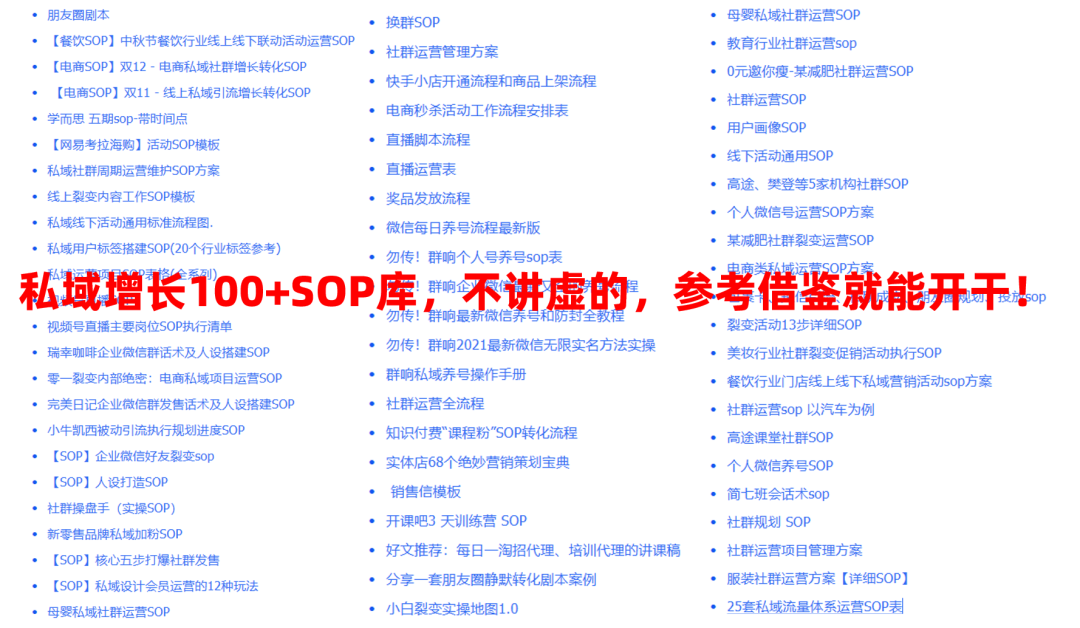 首批 30 位联合发起人招募令！共建“私域增长圈”，开启流量与收益爆发之旅！