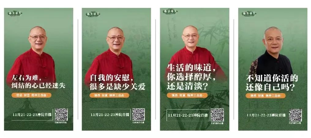 【案例拆解】国学项目冷启动，如何做到 12人裂变1300人，7天变现近百万？