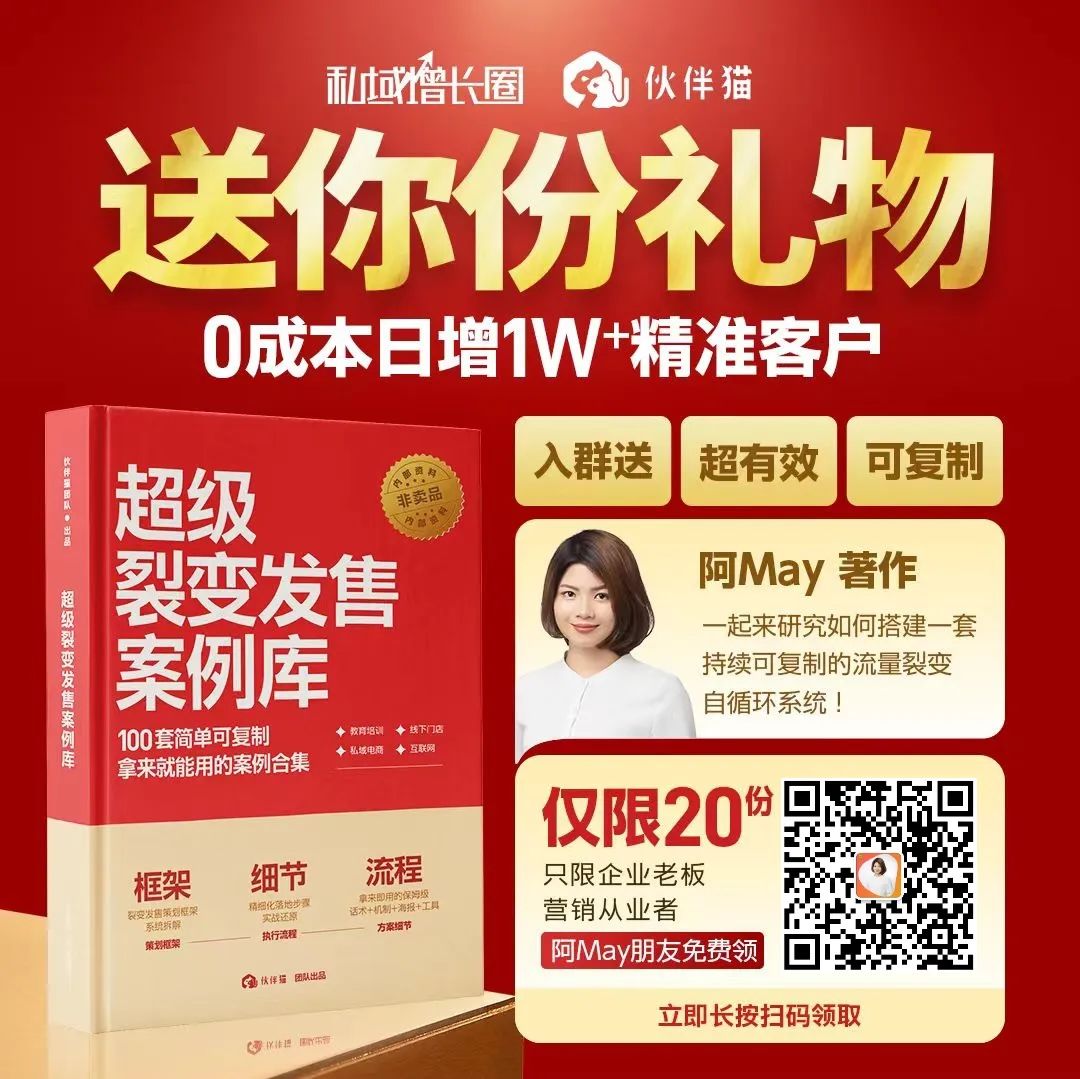 【案例拆解】国学项目冷启动，如何做到 12人裂变1300人，7天变现近百万？