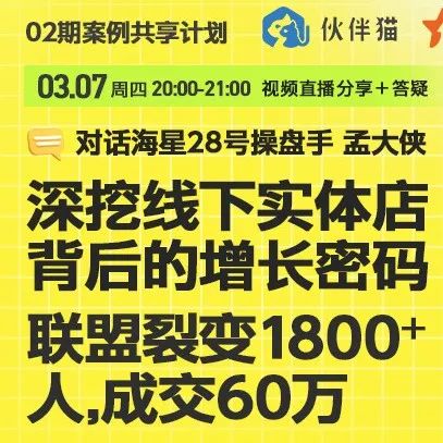 【案例拆解】国学项目冷启动，如何做到 12人裂变1300人，7天变现近百万？