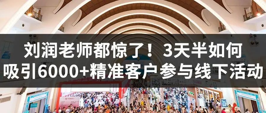 【案例拆解】国学项目冷启动，如何做到 12人裂变1300人，7天变现近百万？