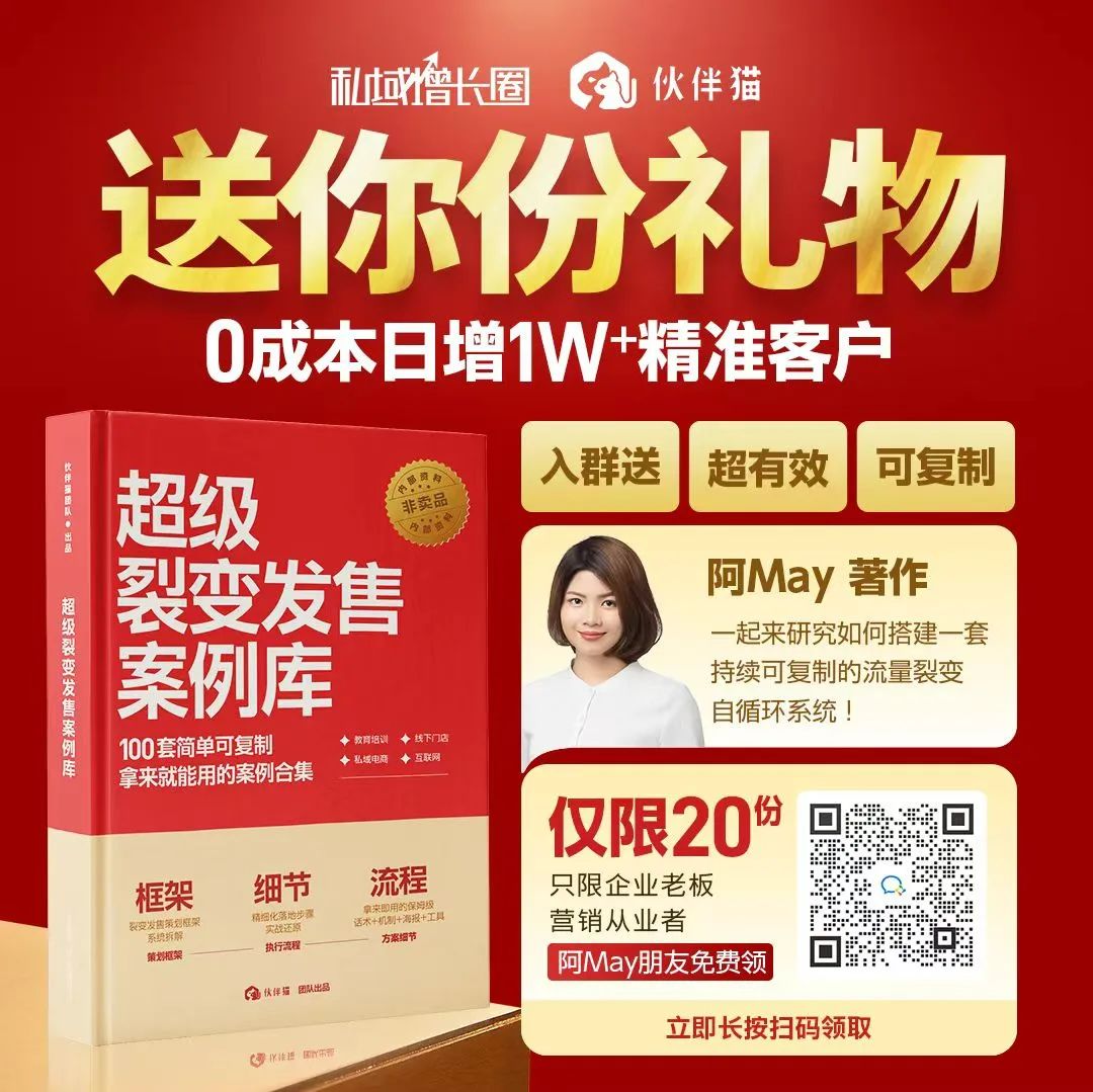 【案例拆解】国学项目冷启动，如何做到 12人裂变1300人，7天变现近百万？