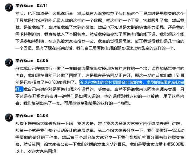 【案例拆解】从1对1到批量交付，带领教培机构引流发售100万，教培品牌方赶紧复制！