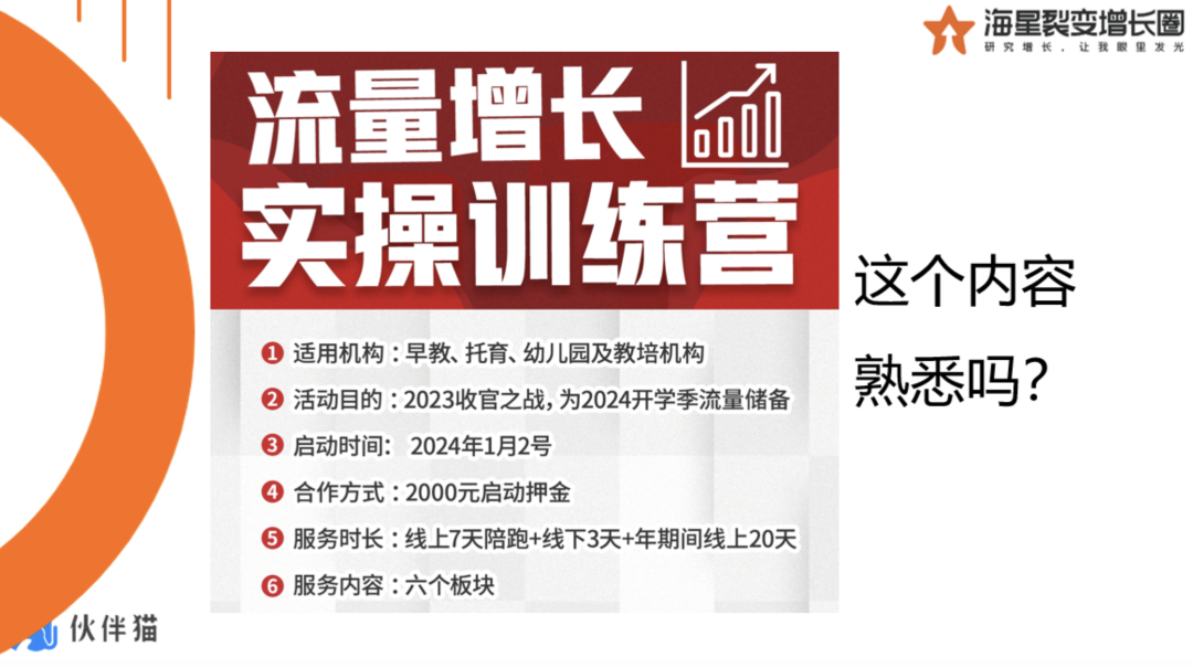 【案例拆解】从1对1到批量交付，带领教培机构引流发售100万，教培品牌方赶紧复制！