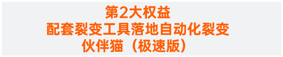 敢不敢跟我一起挑战：14天裂变获客1000人？