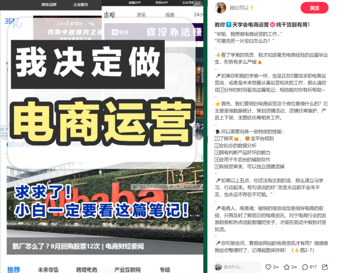 000字公域引流私域内部方案首次曝光！！！案例分析、操作步骤都有！"