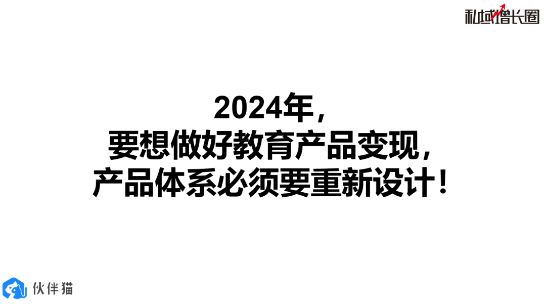 知识付费大变天？4000字聊聊我的增长新解法