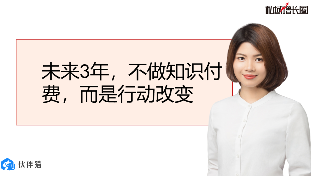 知识付费大变天？4000字聊聊我的增长新解法