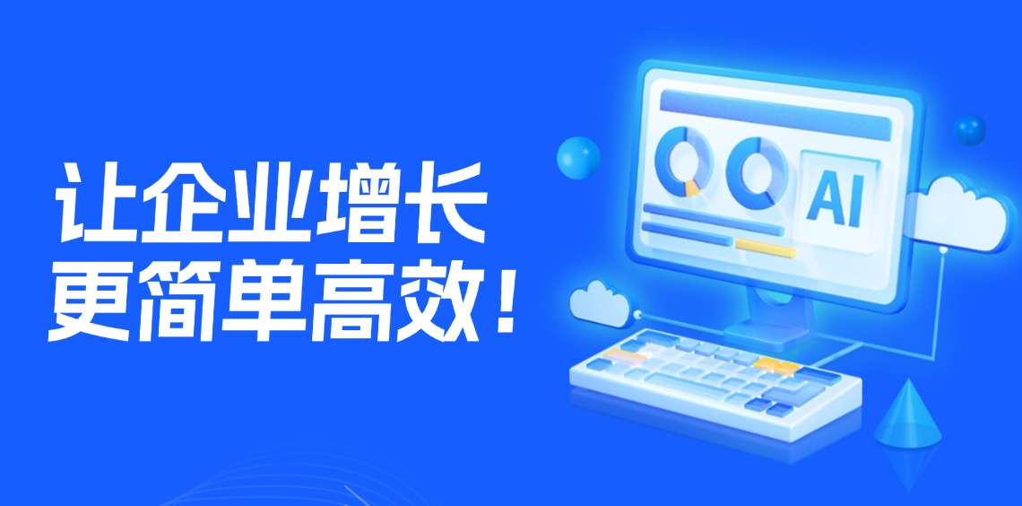 AI增长精灵使用技巧：5分钟快速让你掌握AI的使用技巧