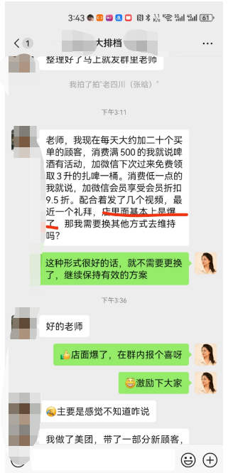 【案例拆解】深圳大排档老板娘靠“老客户”一招翻盘，营业额狂飙翻倍，8点后爆满停单！