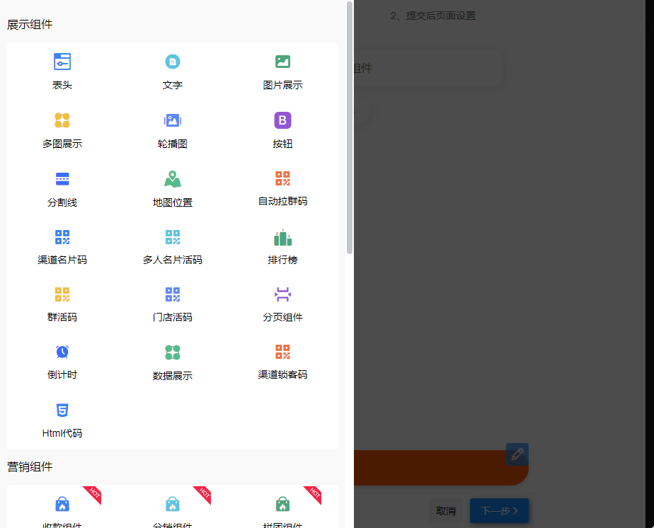分钟学会如何配置拼团裂变-伙伴猫【拼团裂变】图文教程"