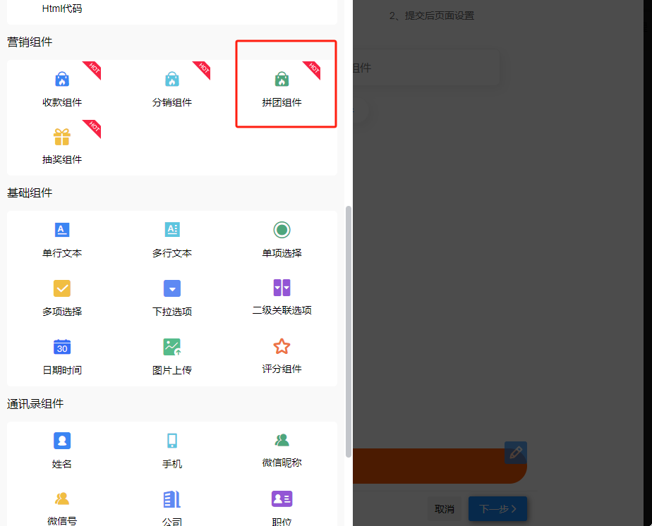 分钟学会如何配置拼团裂变-伙伴猫【拼团裂变】图文教程"