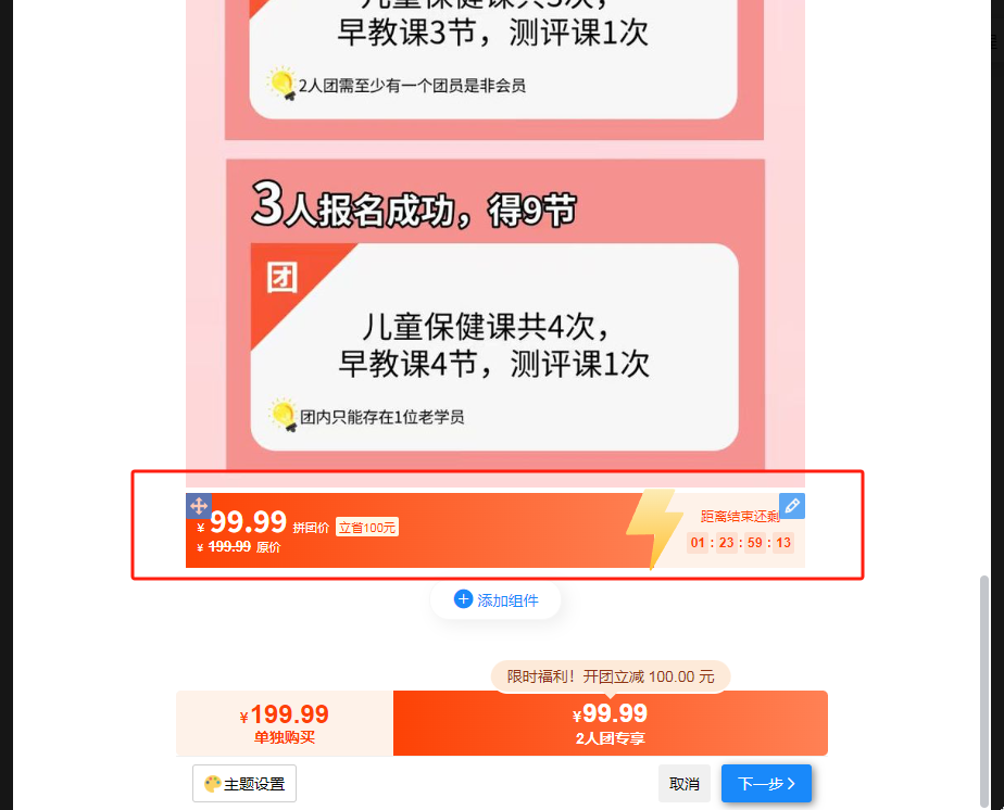 分钟学会如何配置拼团裂变-伙伴猫【拼团裂变】图文教程"