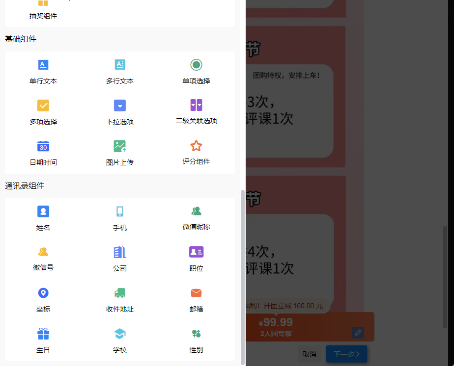 分钟学会如何配置拼团裂变-伙伴猫【拼团裂变】图文教程"
