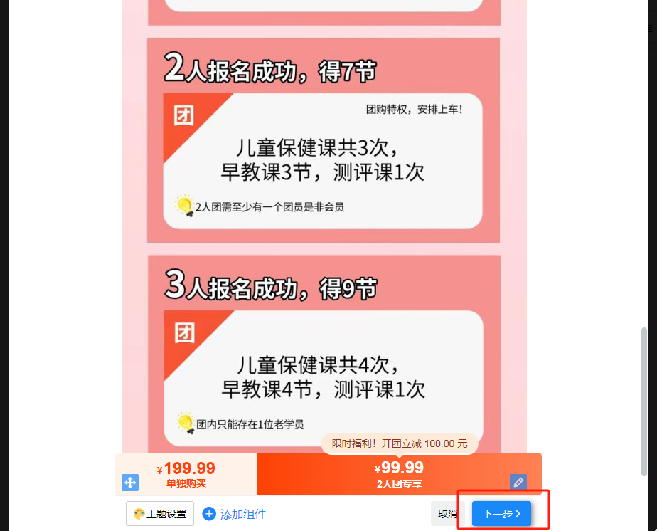 分钟学会如何配置拼团裂变-伙伴猫【拼团裂变】图文教程"