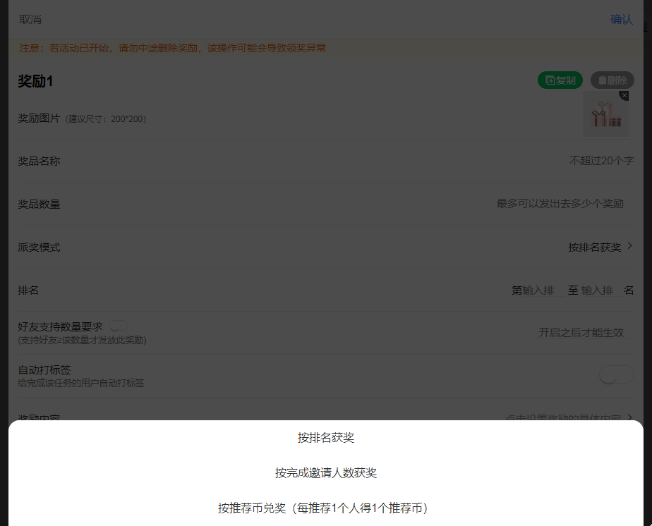分钟学会如何配置拼团裂变-伙伴猫【拼团裂变】图文教程"