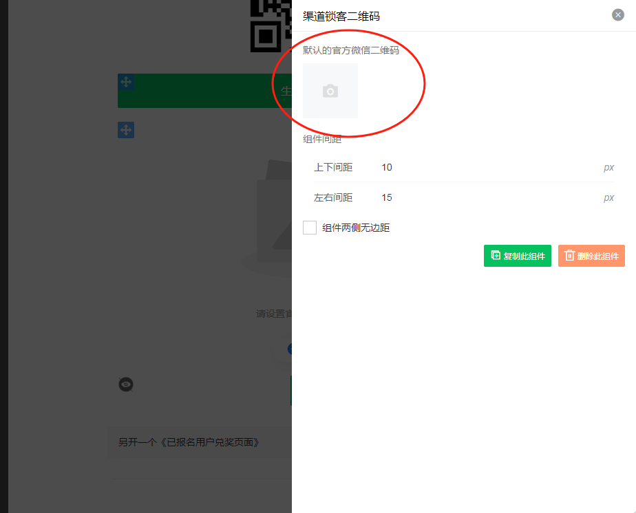 伙伴猫功能介绍-渠道锁客码