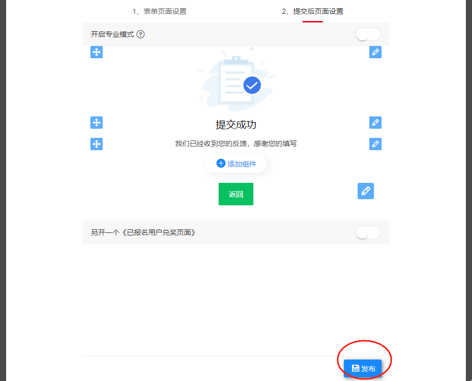 伙伴猫功能介绍——门店活码